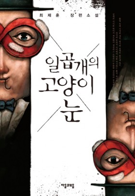 자음과 모음 제공
